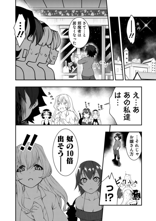 自重しない元勇者の強くて楽しいニューゲーム 第51話 - Page 8