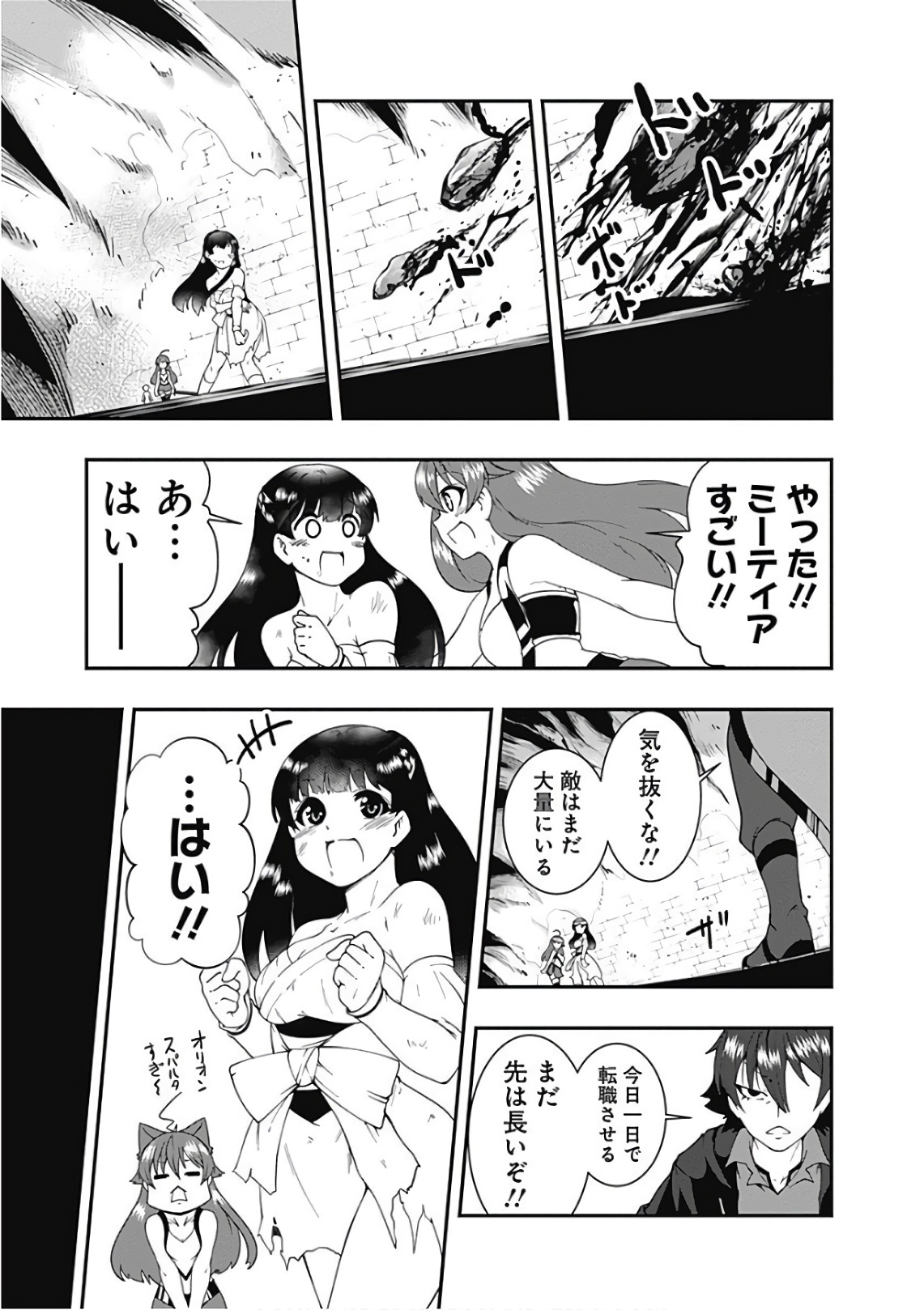 自重しない元勇者の強くて楽しいニューゲーム 第38話 - Page 11