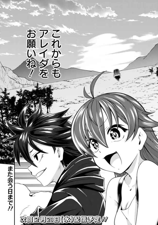 自重しない元勇者の強くて楽しいニューゲーム 第193話 - Page 17