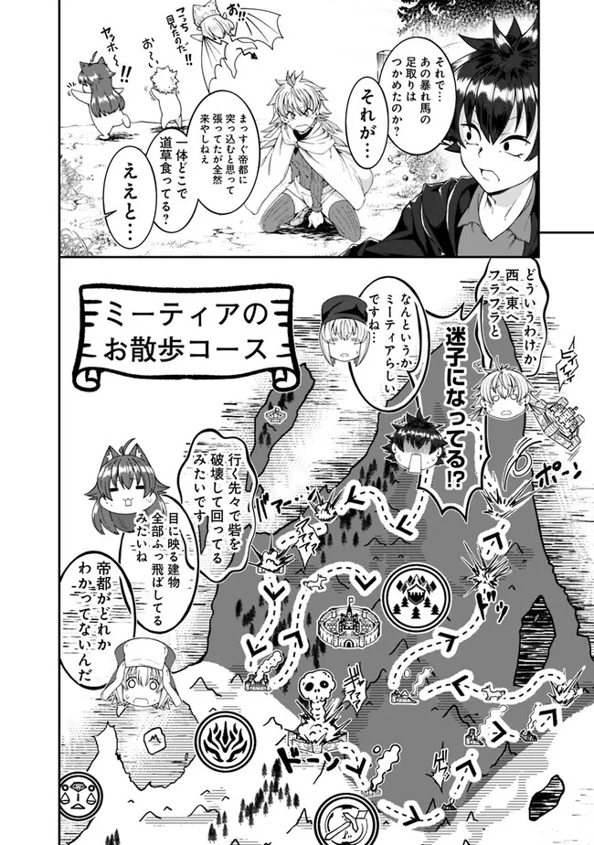 自重しない元勇者の強くて楽しいニューゲーム 第175話 - Page 10