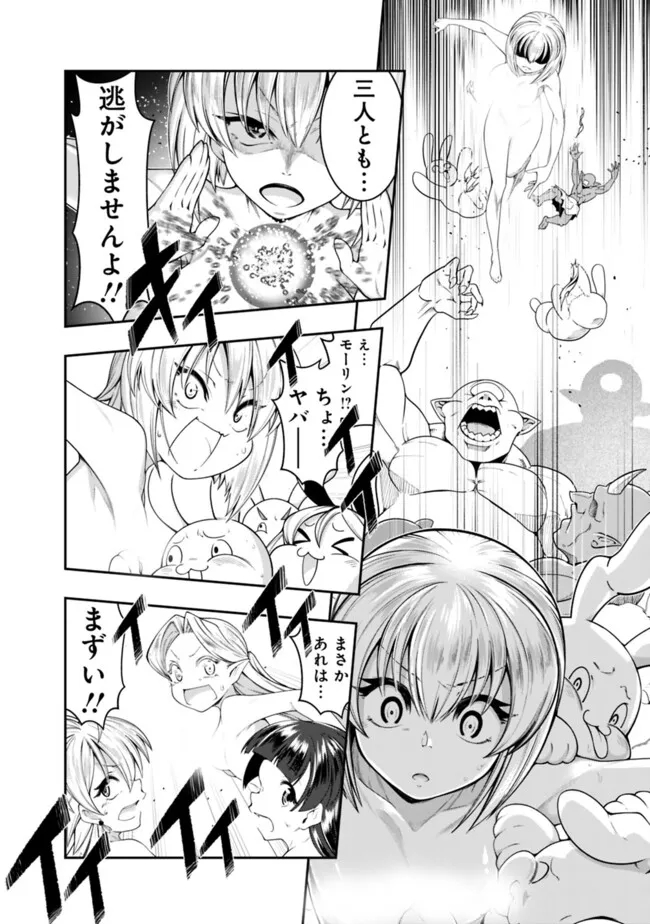 自重しない元勇者の強くて楽しいニューゲーム 第196話 - Page 12