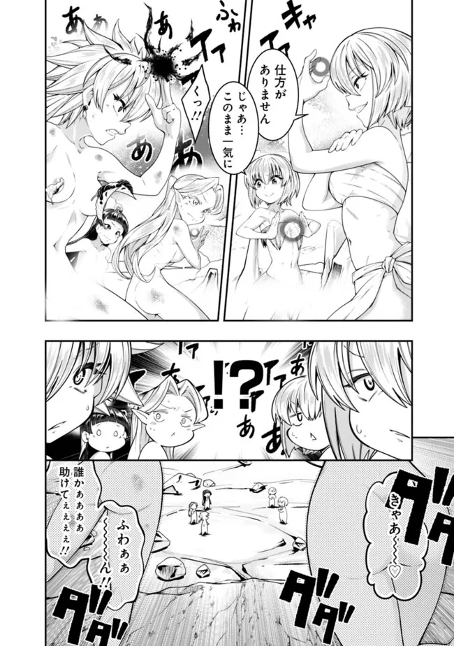 自重しない元勇者の強くて楽しいニューゲーム 第196話 - Page 6