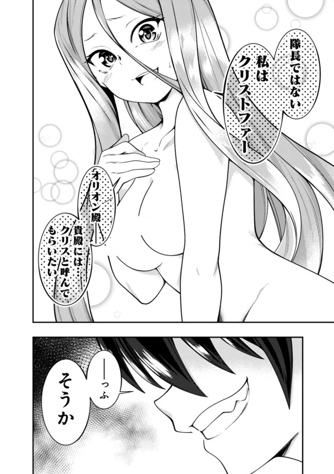 自重しない元勇者の強くて楽しいニューゲーム 第140話 - Page 14