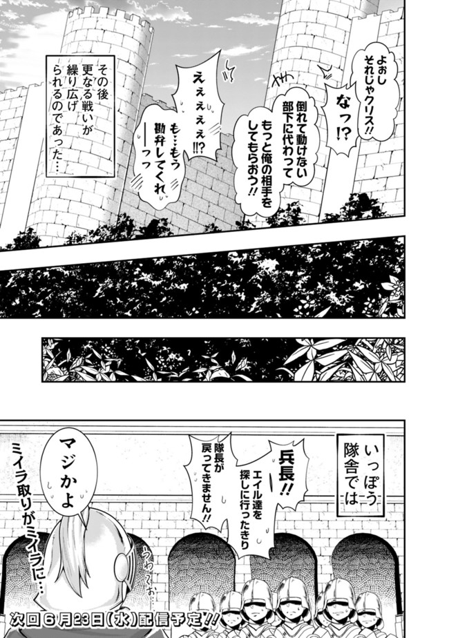 自重しない元勇者の強くて楽しいニューゲーム 第140話 - Page 15