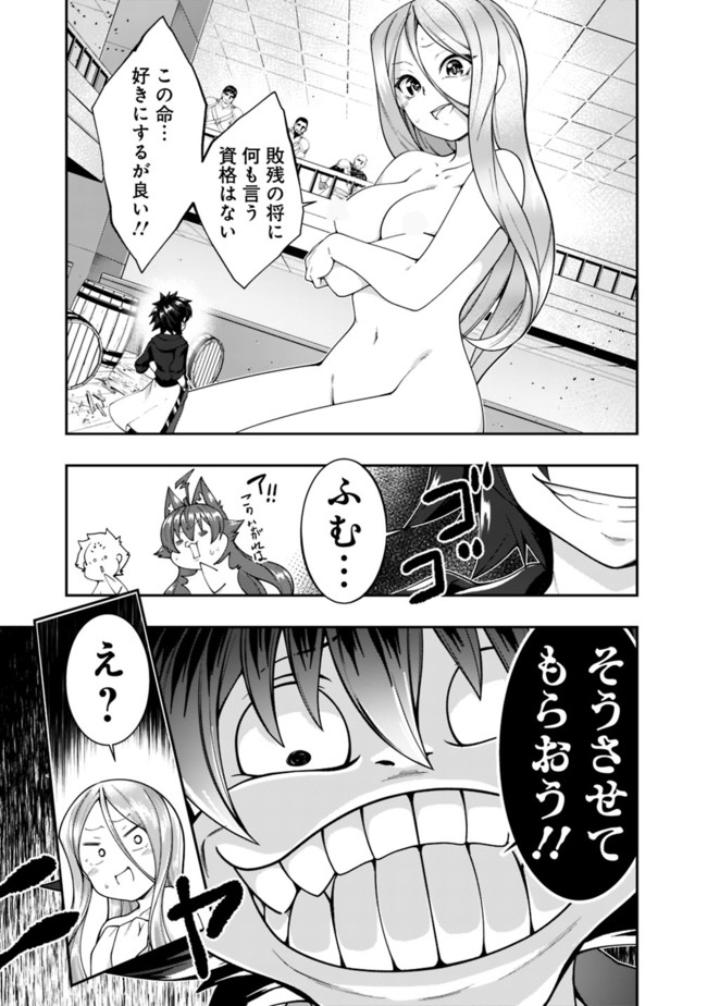 自重しない元勇者の強くて楽しいニューゲーム 第140話 - Page 7