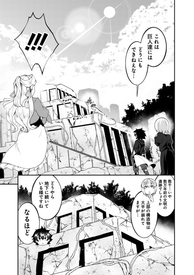 自重しない元勇者の強くて楽しいニューゲーム 第123話 - Page 11