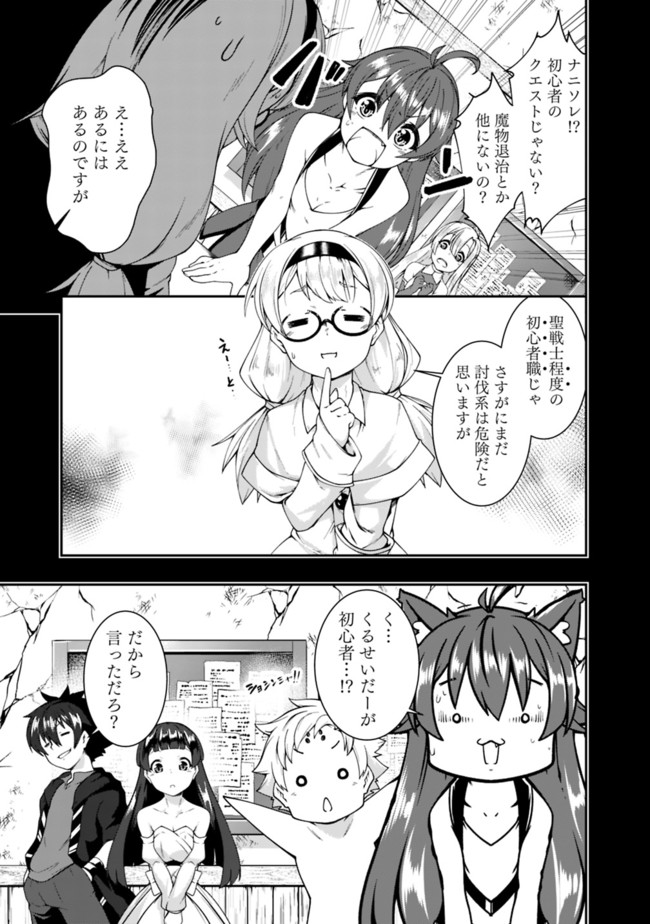 自重しない元勇者の強くて楽しいニューゲーム 第78話 - Page 3