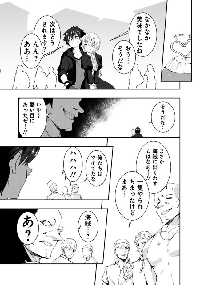 自重しない元勇者の強くて楽しいニューゲーム 第65話 - Page 13