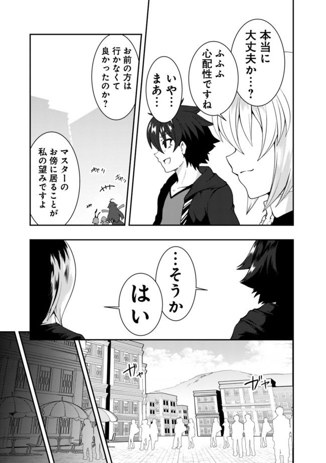 自重しない元勇者の強くて楽しいニューゲーム 第65話 - Page 3