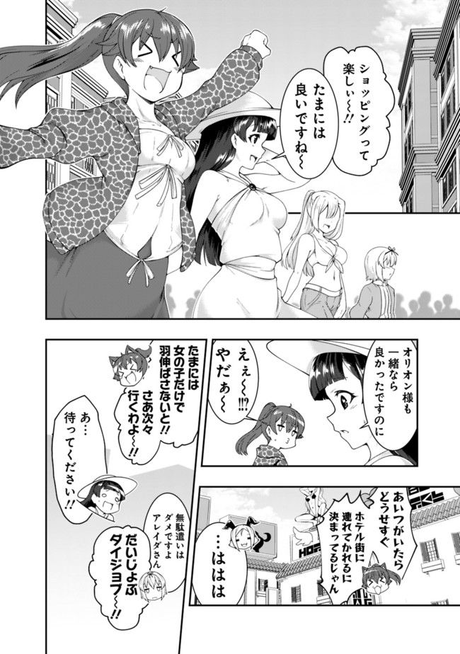 自重しない元勇者の強くて楽しいニューゲーム 第65話 - Page 8