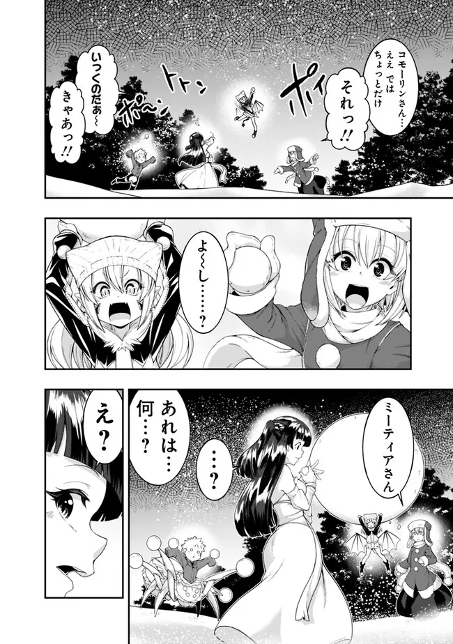 自重しない元勇者の強くて楽しいニューゲーム 第172話 - Page 16