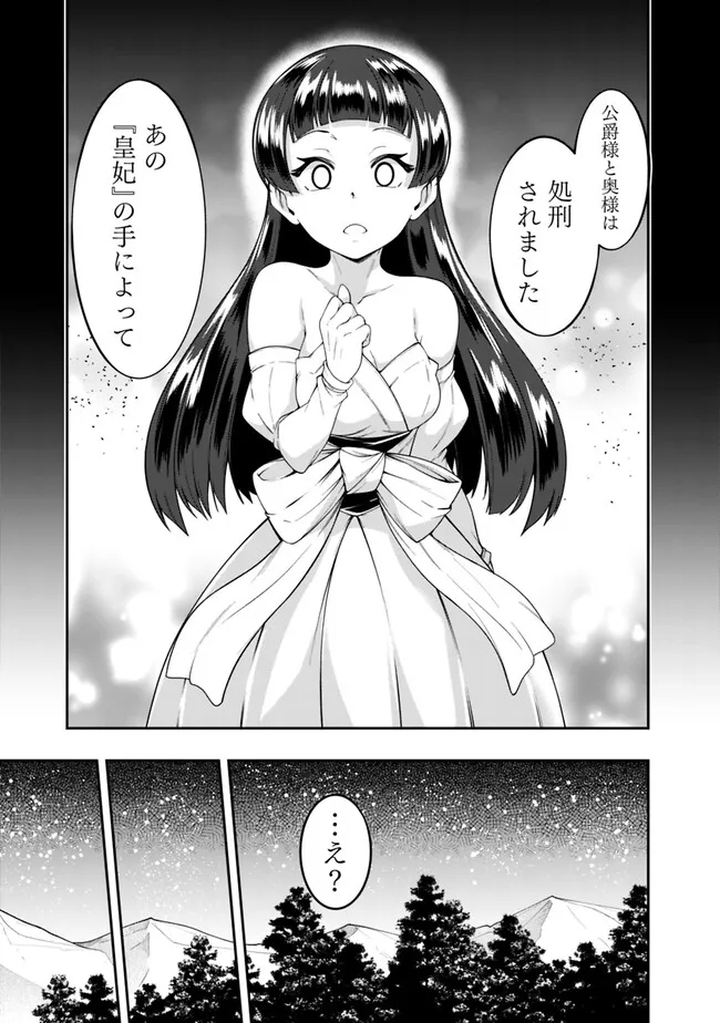 自重しない元勇者の強くて楽しいニューゲーム 第172話 - Page 5