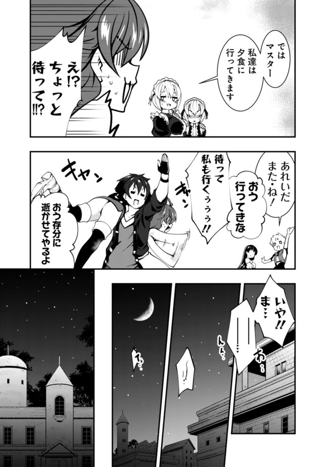 自重しない元勇者の強くて楽しいニューゲーム 第48話 - Page 11