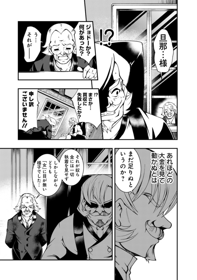 自重しない元勇者の強くて楽しいニューゲーム 第48話 - Page 13