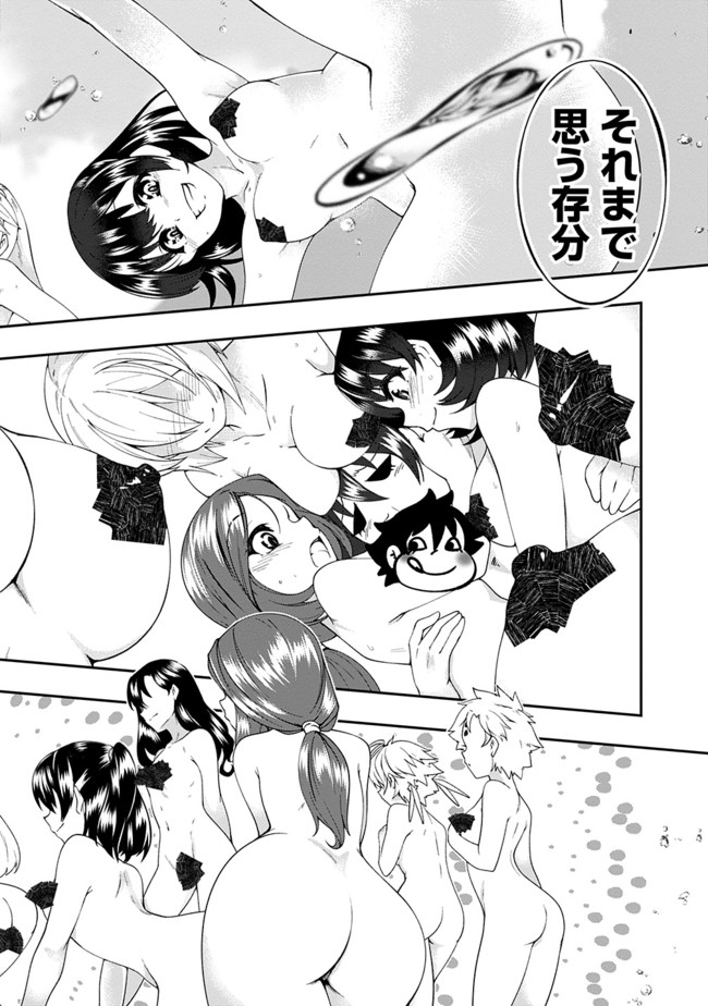 自重しない元勇者の強くて楽しいニューゲーム 第58話 - Page 12