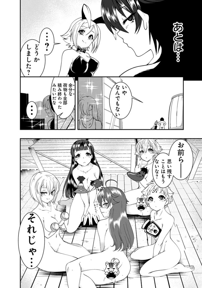 自重しない元勇者の強くて楽しいニューゲーム 第58話 - Page 16