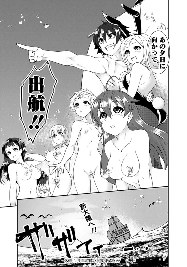 自重しない元勇者の強くて楽しいニューゲーム 第58話 - Page 17