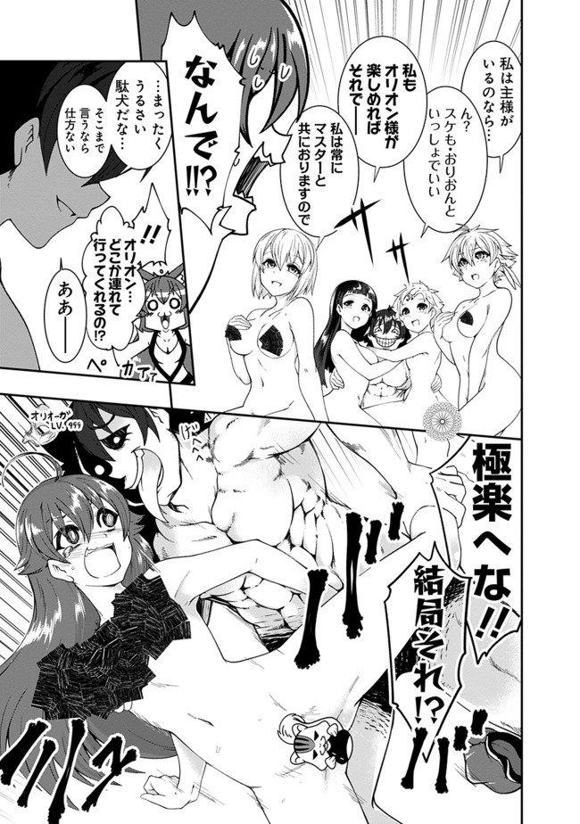 自重しない元勇者の強くて楽しいニューゲーム 第58話 - Page 9