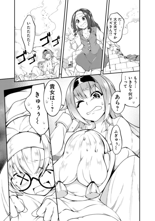 自重しない元勇者の強くて楽しいニューゲーム 第136話 - Page 5