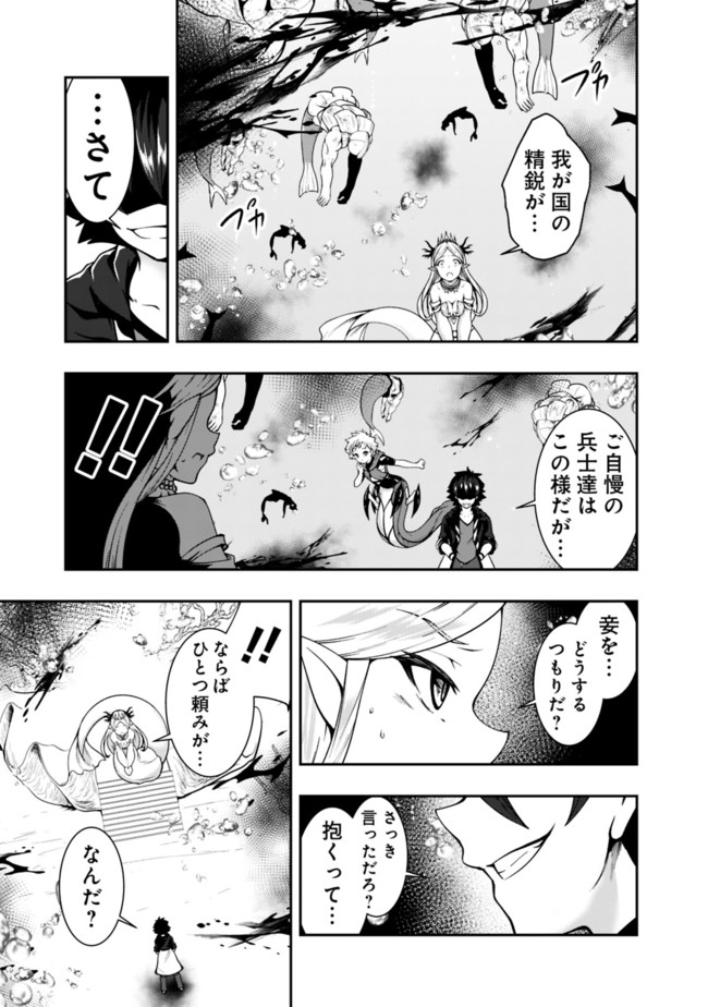 自重しない元勇者の強くて楽しいニューゲーム 第72話 - Page 9