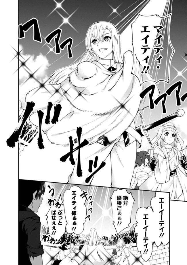 自重しない元勇者の強くて楽しいニューゲーム 第56話 - Page 2