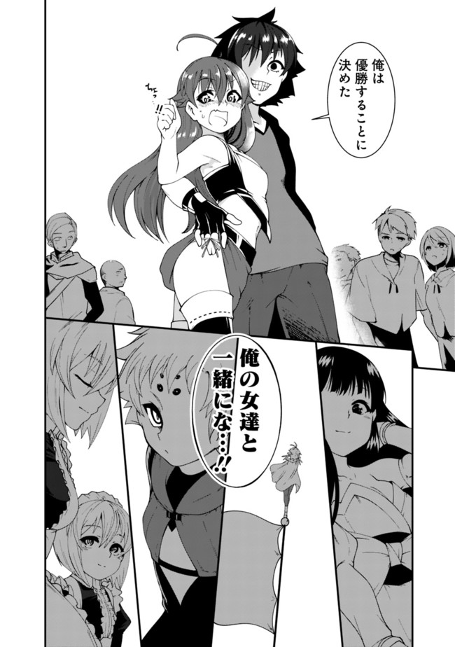 自重しない元勇者の強くて楽しいニューゲーム 第45話 - Page 14