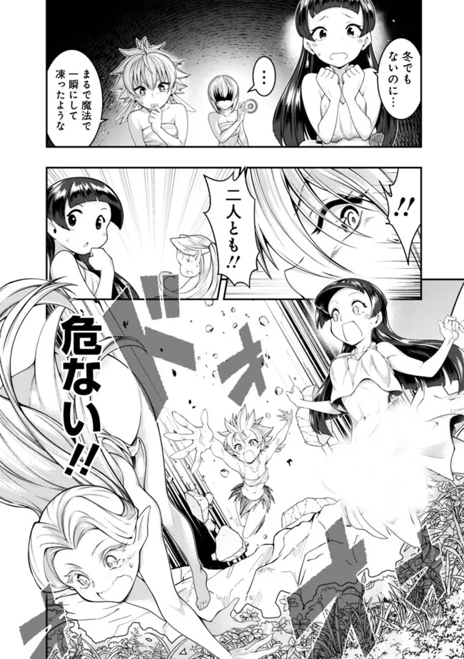 自重しない元勇者の強くて楽しいニューゲーム 第195話 - Page 12