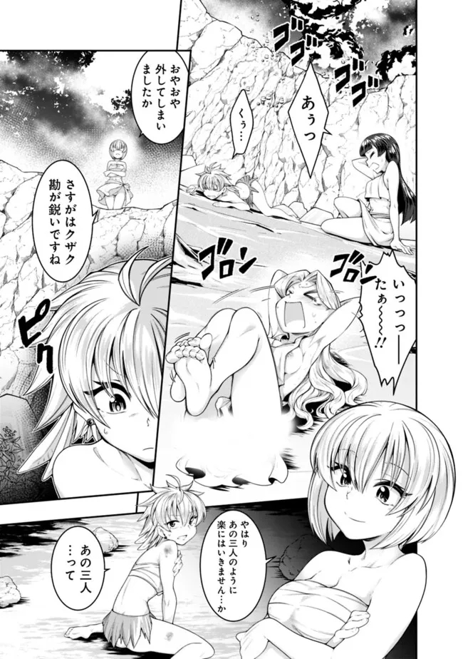 自重しない元勇者の強くて楽しいニューゲーム 第195話 - Page 13