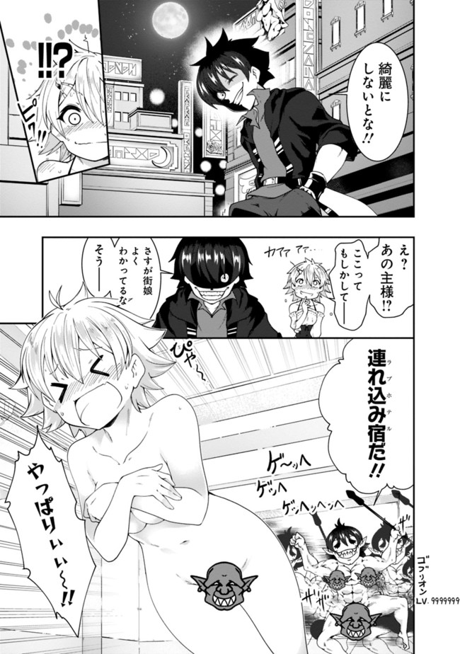 自重しない元勇者の強くて楽しいニューゲーム 第80話 - Page 11