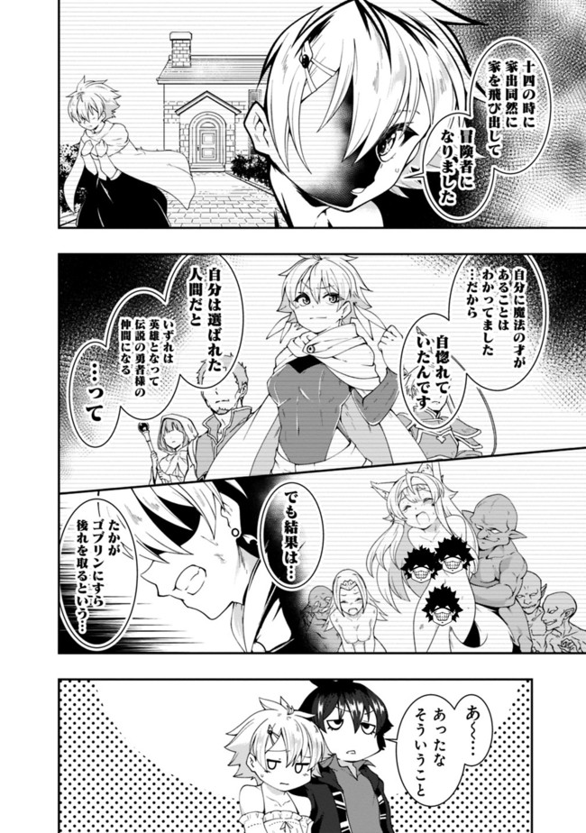 自重しない元勇者の強くて楽しいニューゲーム 第80話 - Page 6