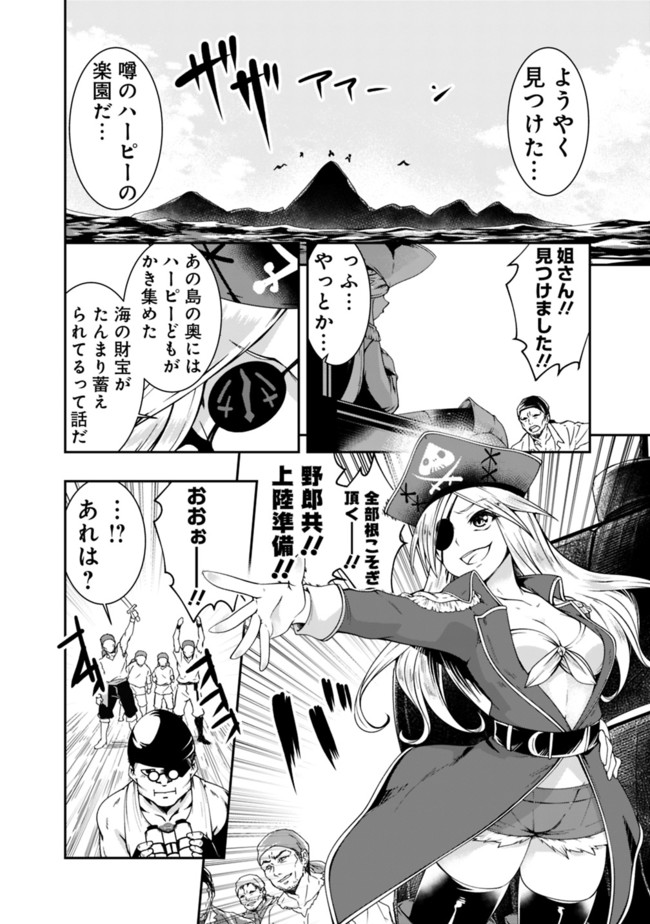 自重しない元勇者の強くて楽しいニューゲーム 第67話 - Page 13