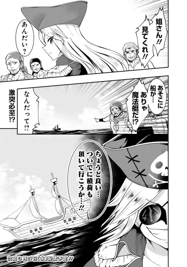 自重しない元勇者の強くて楽しいニューゲーム 第67話 - Page 14