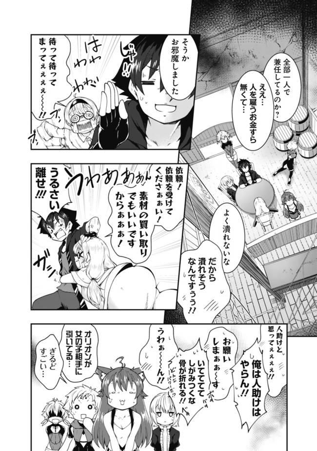 自重しない元勇者の強くて楽しいニューゲーム 第77話 - Page 12