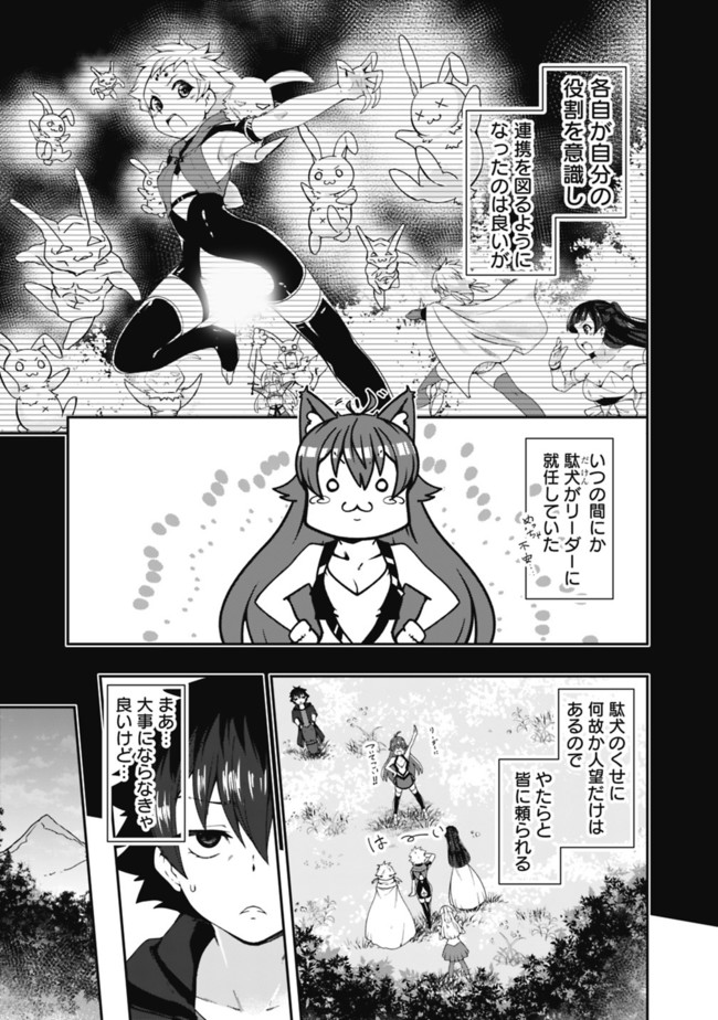 自重しない元勇者の強くて楽しいニューゲーム 第77話 - Page 5