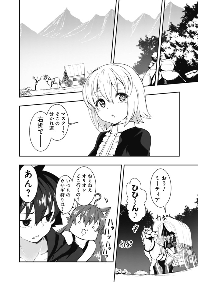 自重しない元勇者の強くて楽しいニューゲーム 第77話 - Page 6