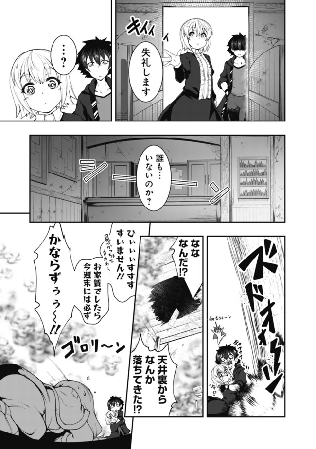 自重しない元勇者の強くて楽しいニューゲーム 第77話 - Page 9