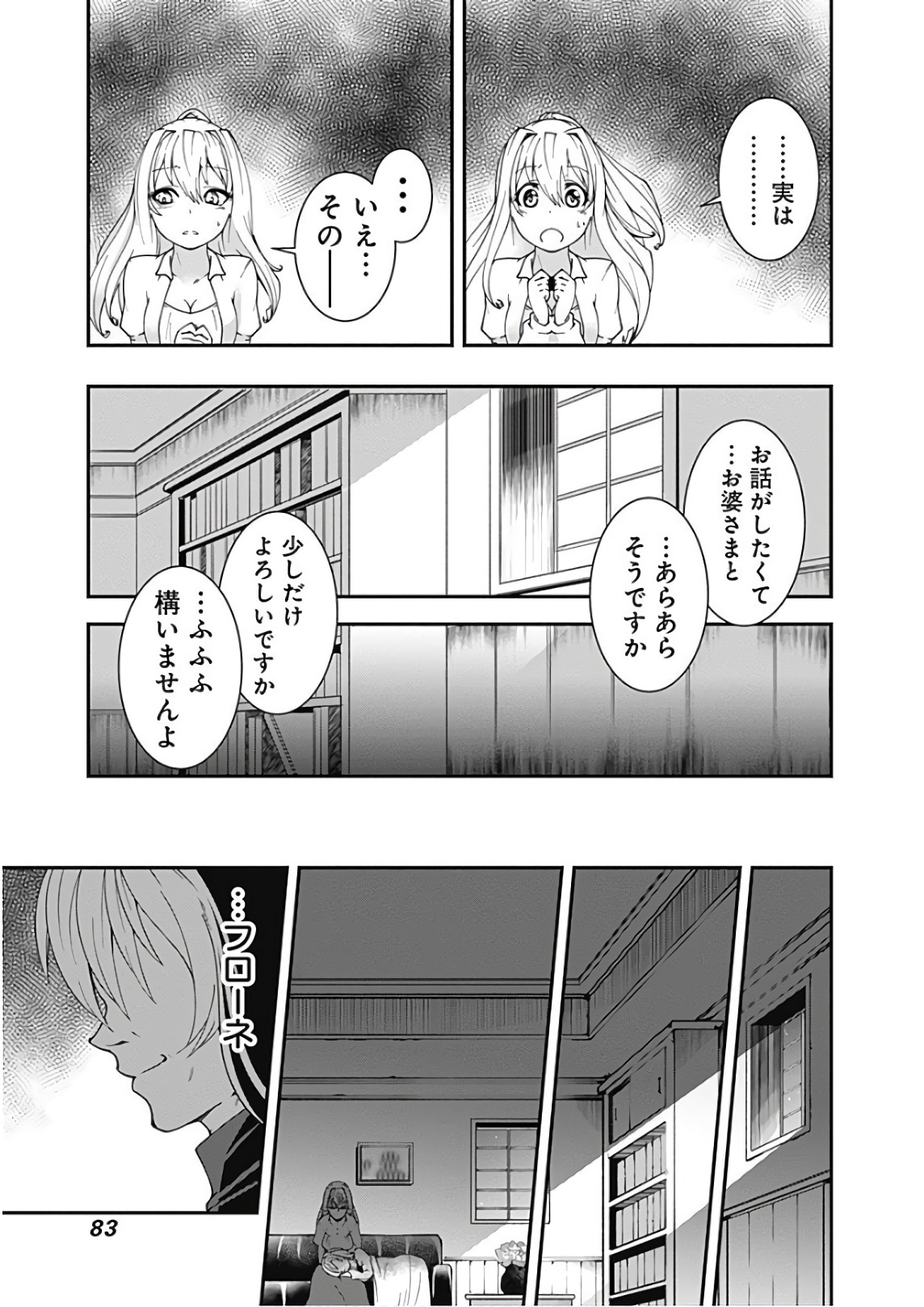 自重しない元勇者の強くて楽しいニューゲーム 第27話 - Page 13