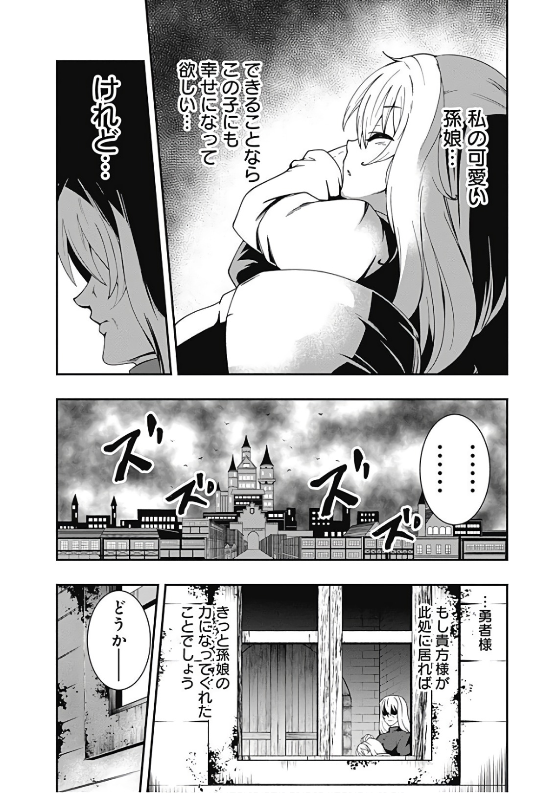 自重しない元勇者の強くて楽しいニューゲーム 第27話 - Page 14