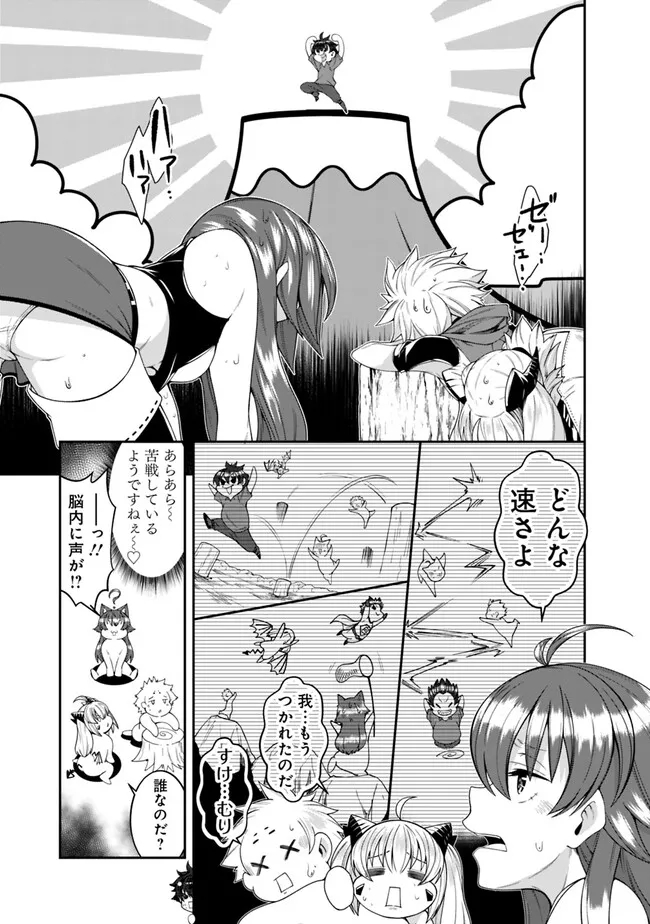 自重しない元勇者の強くて楽しいニューゲーム 第180話 - Page 7