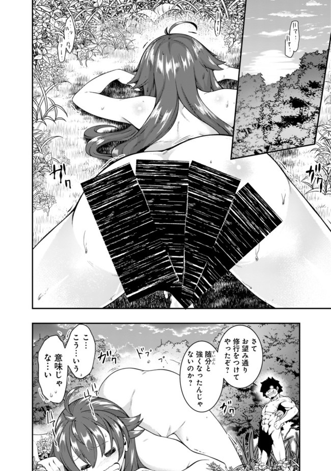 自重しない元勇者の強くて楽しいニューゲーム 第135話 - Page 14