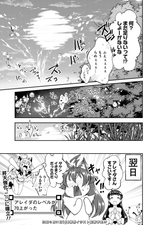 自重しない元勇者の強くて楽しいニューゲーム 第135話 - Page 15