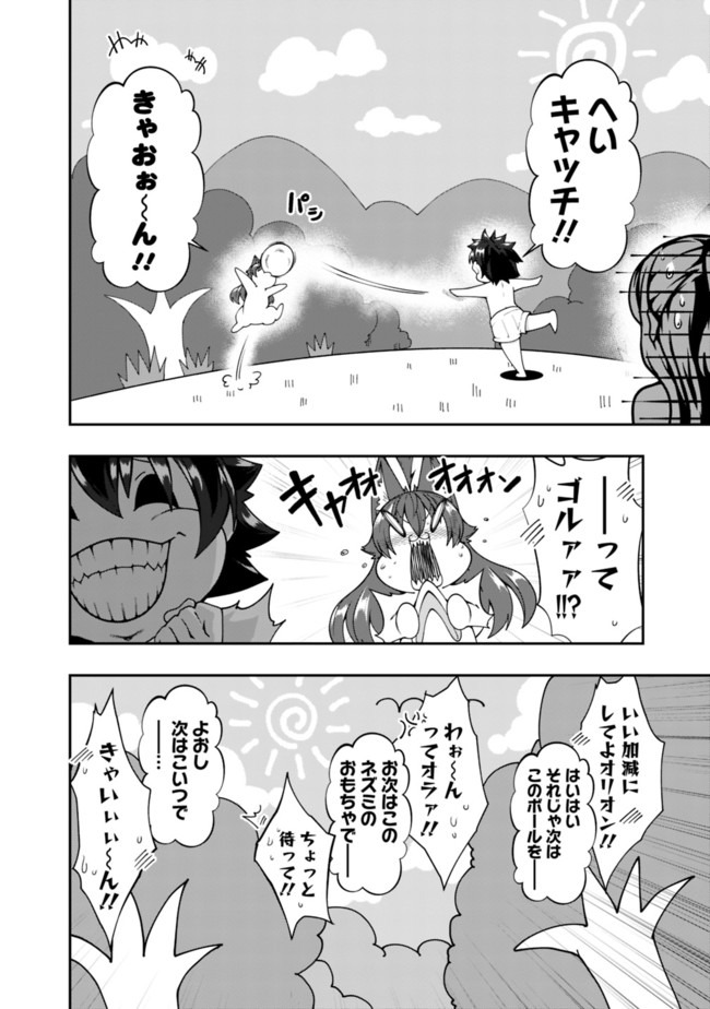 自重しない元勇者の強くて楽しいニューゲーム 第135話 - Page 6