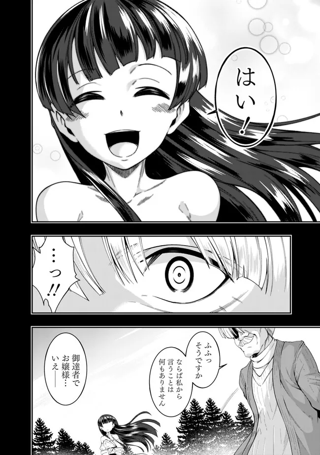 自重しない元勇者の強くて楽しいニューゲーム 第179話 - Page 12