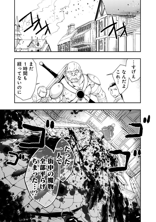 自重しない元勇者の強くて楽しいニューゲーム 第115話 - Page 7