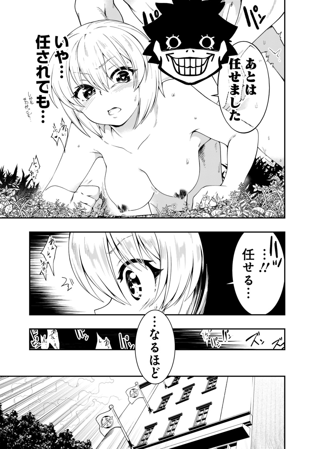 自重しない元勇者の強くて楽しいニューゲーム 第114話 - Page 13