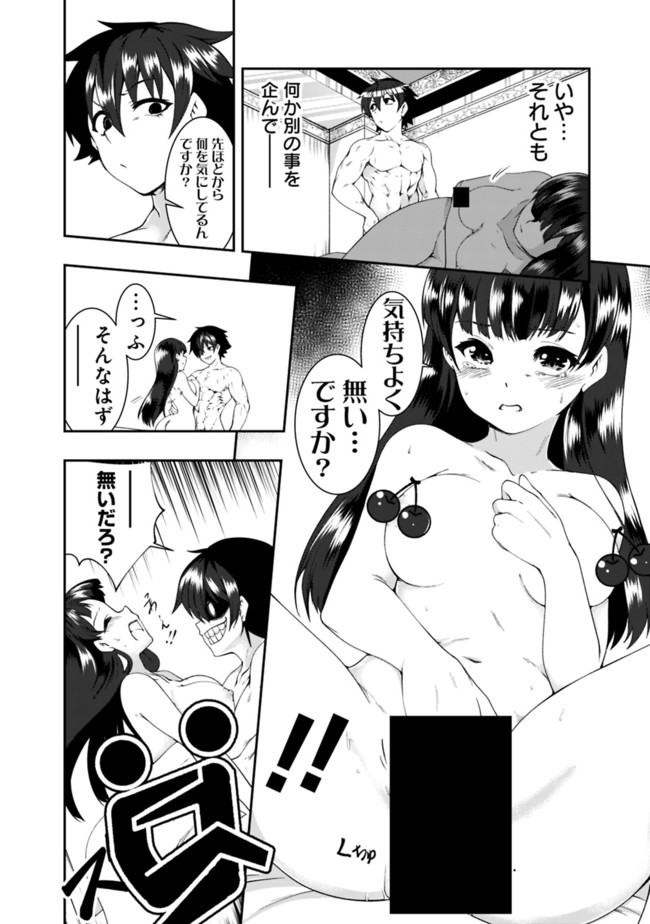 自重しない元勇者の強くて楽しいニューゲーム 第55話 - Page 6