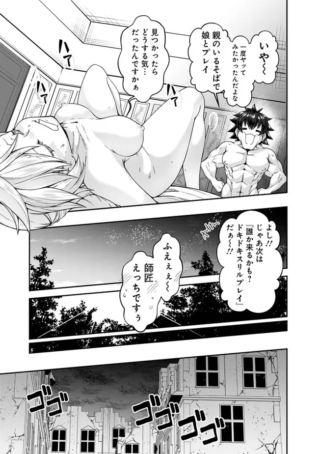 自重しない元勇者の強くて楽しいニューゲーム 第163話 - Page 15