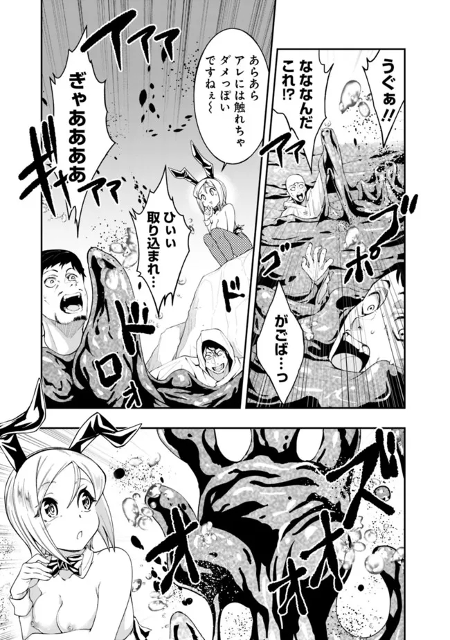 自重しない元勇者の強くて楽しいニューゲーム 第167話 - Page 13