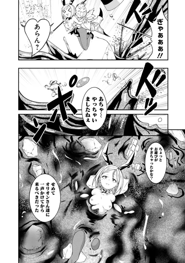 自重しない元勇者の強くて楽しいニューゲーム 第167話 - Page 16