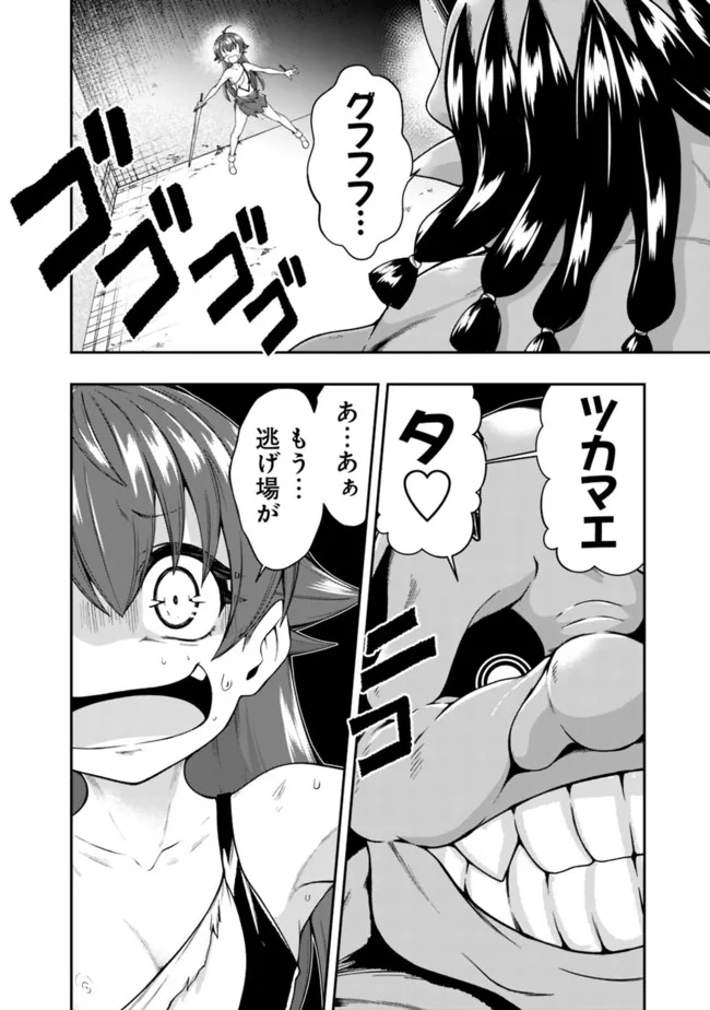 自重しない元勇者の強くて楽しいニューゲーム 第160話 - Page 8